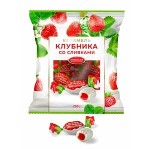 Карамель с фруктовой начинкой со вкусом клубники и сливок 250 гр. 1шт.