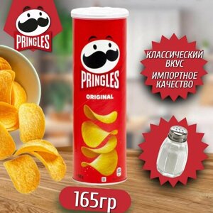 Картофельные чипсы Pringles Original, 165 гр