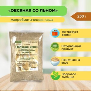 Каша быстрого приготовления макробиотическая овсяная со льном