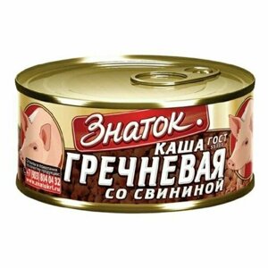 Каша гречневая со Свининой 2 шт по 325 г "Знаток"