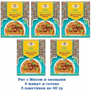 Каша Рис c мясом и овощами Восточный стиль 5шт по 40гр