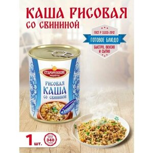 Каша рисовая со свининой Старорусские рецепты 340гр - 1 шт