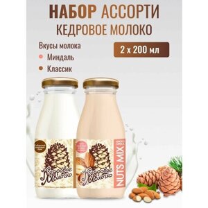Кедровое молоко Ассорти Миндаль Классик набор 2 шт