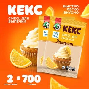 Кекс Апельсин 350 гр (2 шт)