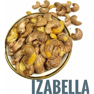Кешью неочищенный (жареный, слабо саленый ) диетический продукт "IZABELLA"1000гр