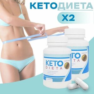 Кето Диета Капсулы для похудения KetoDieta
