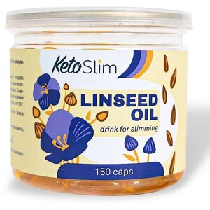 Keto Slim Leenseed Oil - льняное масло холодного отжима в капсулах, 150 капсул