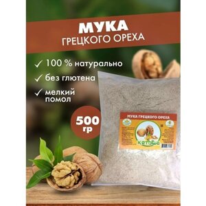 Кетоша Мука из грецкого ореха, 500 г