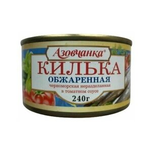 Килька Азовчанка в томатном соусе обжаренная, 240 г, 10 шт