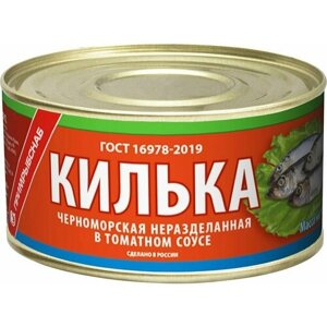 Килька Примрыбснаб черноморская в томатном соусе 240г х 3шт