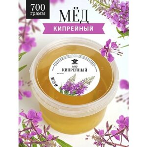Кипрейный мед жидкий 700 г, суперфуд, сладкий подарок