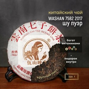 Китайский чай Шу Пуэр "Washan 7852" 2018 год, прессованный пуэр, бодрящий напиток, 357 гр