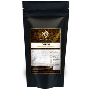 Китайский чай Улун Малина с травами и васильком Полезный чай / HEALTHY TEA, 1000 г