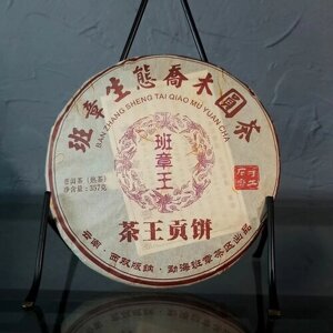 Китайский черный чай, Шу Пуэр Бань Чжан Шен Тай