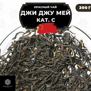 Китайский красный чай Джи Джу Мей, кат. C Полезный чай / HEALTHY TEA, 200 г