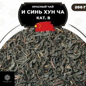 Китайский красный чай И Синь Хун Ча кат. В Полезный чай / HEALTHY TEA, 200 г
