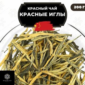 Китайский красный чай Красные Иглы Полезный чай / HEALTHY TEA, 200 г