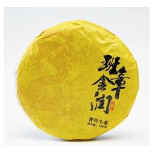 Китайский выдержанный чай "Шен Пуэр. Bаn zhаng jīn run", 100 г, 2020 г, Юннань, блин