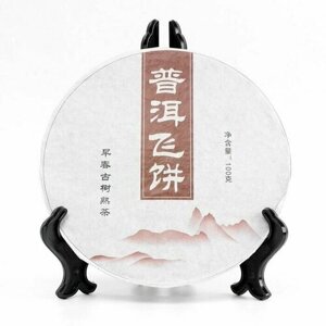 Китайский выдержанный чай "Шу Пуэр. Fei bing", 100 г, 2020 г, Юньнань, блин 1 шт.