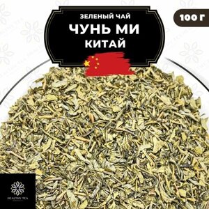 Китайский зеленый чай без добавок Чунь Ми от Полезный чай / HEALTHY TEA, 100 г