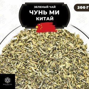 Китайский зеленый чай без добавок Чунь Ми от Полезный чай / HEALTHY TEA, 200 г