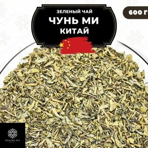 Китайский зеленый чай без добавок Чунь Ми от Полезный чай / HEALTHY TEA, 600 г