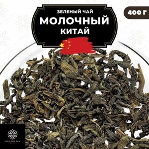 Китайский зеленый чай без добавок молочный Полезный чай / HEALTHY TEA, 400 г