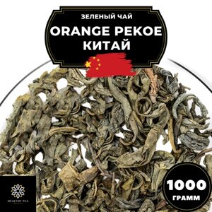 Китайский зеленый чай без добавок Orange Pekoe (Китай) Полезный чай / HEALTHY TEA, 1000 г