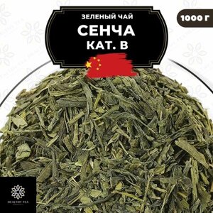 Китайский зеленый чай без добавок Сенча (кат. B) Полезный чай / HEALTHY TEA, 1000 г