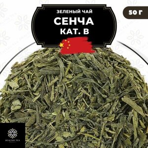 Китайский зеленый чай без добавок Сенча (кат. B) Полезный чай / HEALTHY TEA, 200 г