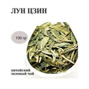 Китайский зеленый чай листовой, Лун Цзин №1, 100гр