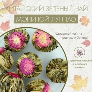 Китайский Зеленый Связанный Чай Моли Юй Лун Тао Superlife 50г, С Цветком Клевера