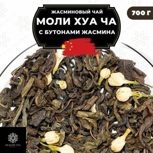 Китайский жасминовый чай Моли Хуа Ча (с бутонами жасмина) Полезный чай / HEALTHY TEA, 700 г