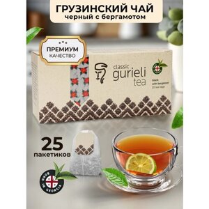 Классический черный чай с ароматом бергамота Гуриели одноразовый 25 штук