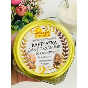 Клетчатка для очищения и похудения без аллергенов! Уникальный комплекс для восстановления из Сибири