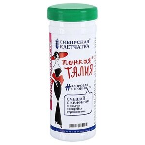 Клетчатка сибирская клетчатка тонкая талия, 170 г