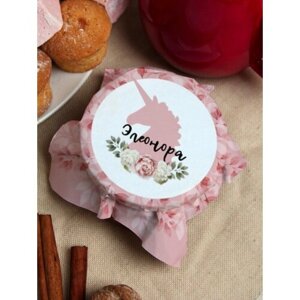 Клубничное варенье "Цветочный единорог" Элеонора подарок на 8 марта день рождения ребенку подруге любимой жене женщине