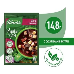 Knorr Чашка Супа быстрорастворимый Борщ с сухариками 14.8 гр