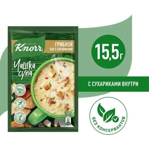 Knorr Чашка Супа быстрорастворимый суп Грибной с сухариками 15.5 гр