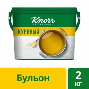 Knorr Professional Бульон Куриный 2кг. Х4 штуки