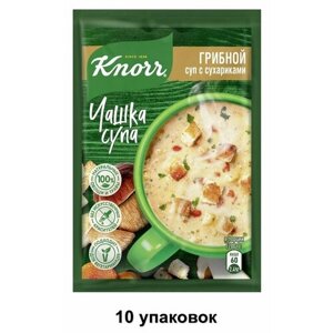 Knorr Суп быстрого приготовления "Чашка супа" Грибной суп с сухариками, 15,5 г, 10 уп