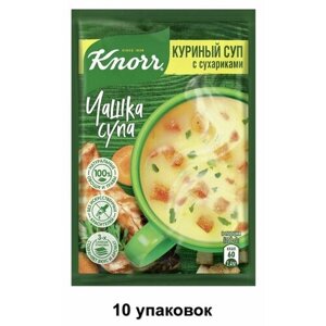 Knorr Суп быстрого приготовления "Чашка супа" Куриный суп с сухариками, 16 г, 10 уп