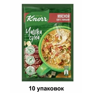 Knorr Суп быстрого приготовления "Чашка супа" Мясной суп с лапшой, 14 г, 10 уп