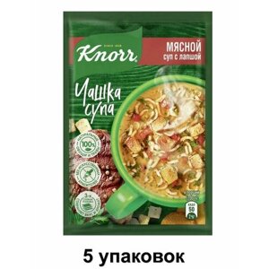 Knorr Суп быстрого приготовления "Чашка супа" Мясной суп с лапшой, 14 г, 5 уп