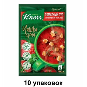 Knorr Суп быстрого приготовления "Чашка супа" Томатный суп с сухариками по-итальянски, 18 г, 10 уп