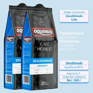 Кофе без кофеина молотый Oquendo DESCAFEINADO 500 гр (2*250 г)