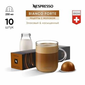Кофе бленд Nespresso Barista Creations Bianco Forte