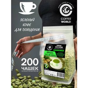 Кофе для похудения зеленый в зернах 1 кг