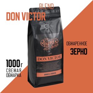 Кофе DON VICTOR blend, Арабика и робуста, Зерно, 1000 г (Padre&Sons обжарка на дровах) 1 шт