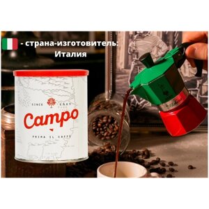 Кофе эспрессо молотый Campo Lattina/ 60% арабика 40% робуста/ Жестяная банка/250gr
